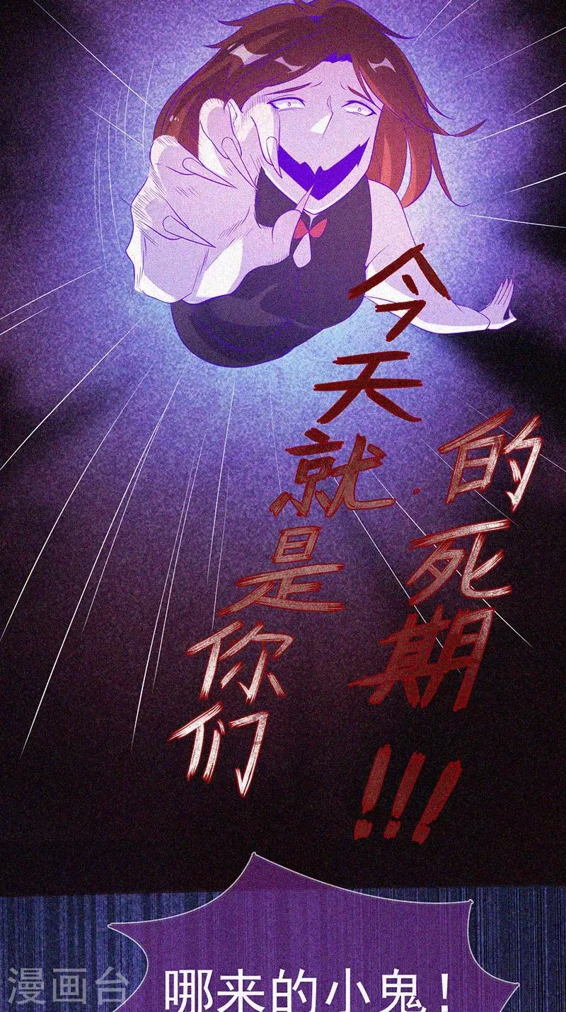 第58话 截然不同的陈子寅 第7页