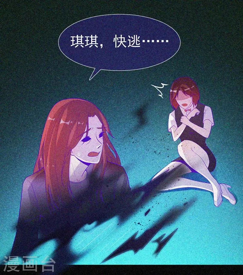 第58话 截然不同的陈子寅 第14页