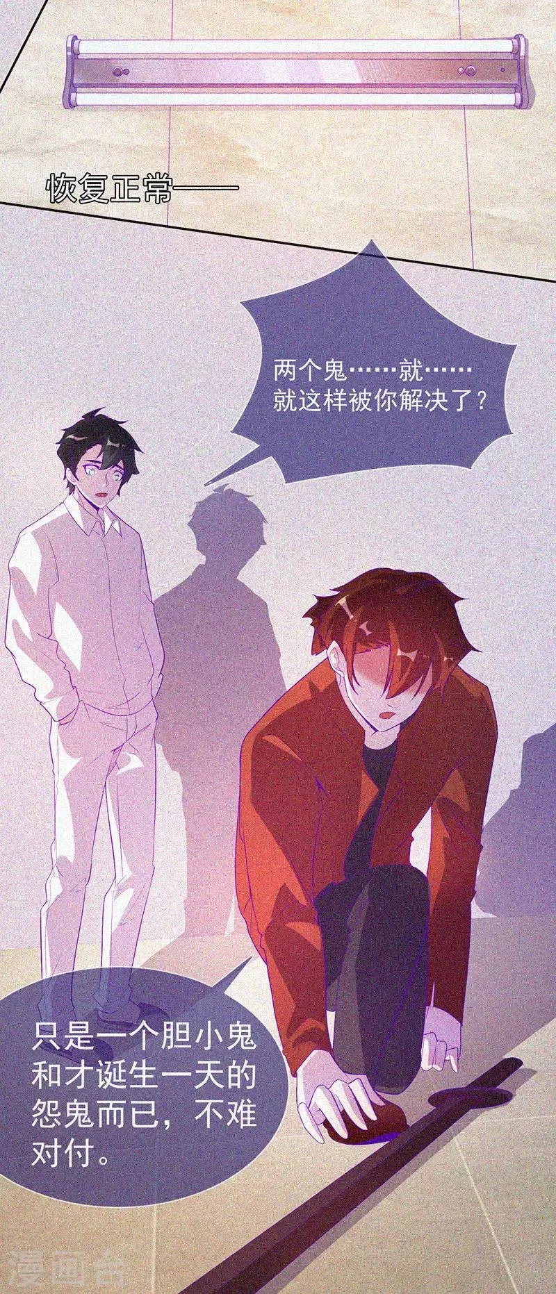 第58话 截然不同的陈子寅 第17页