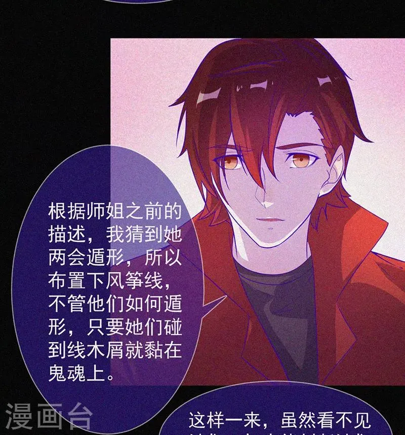 第58话 截然不同的陈子寅 第19页