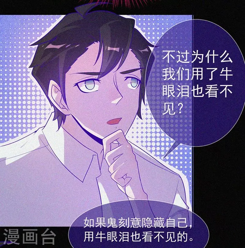 第58话 截然不同的陈子寅 第21页