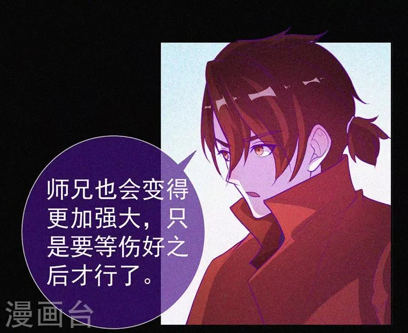 第58话 截然不同的陈子寅 第24页