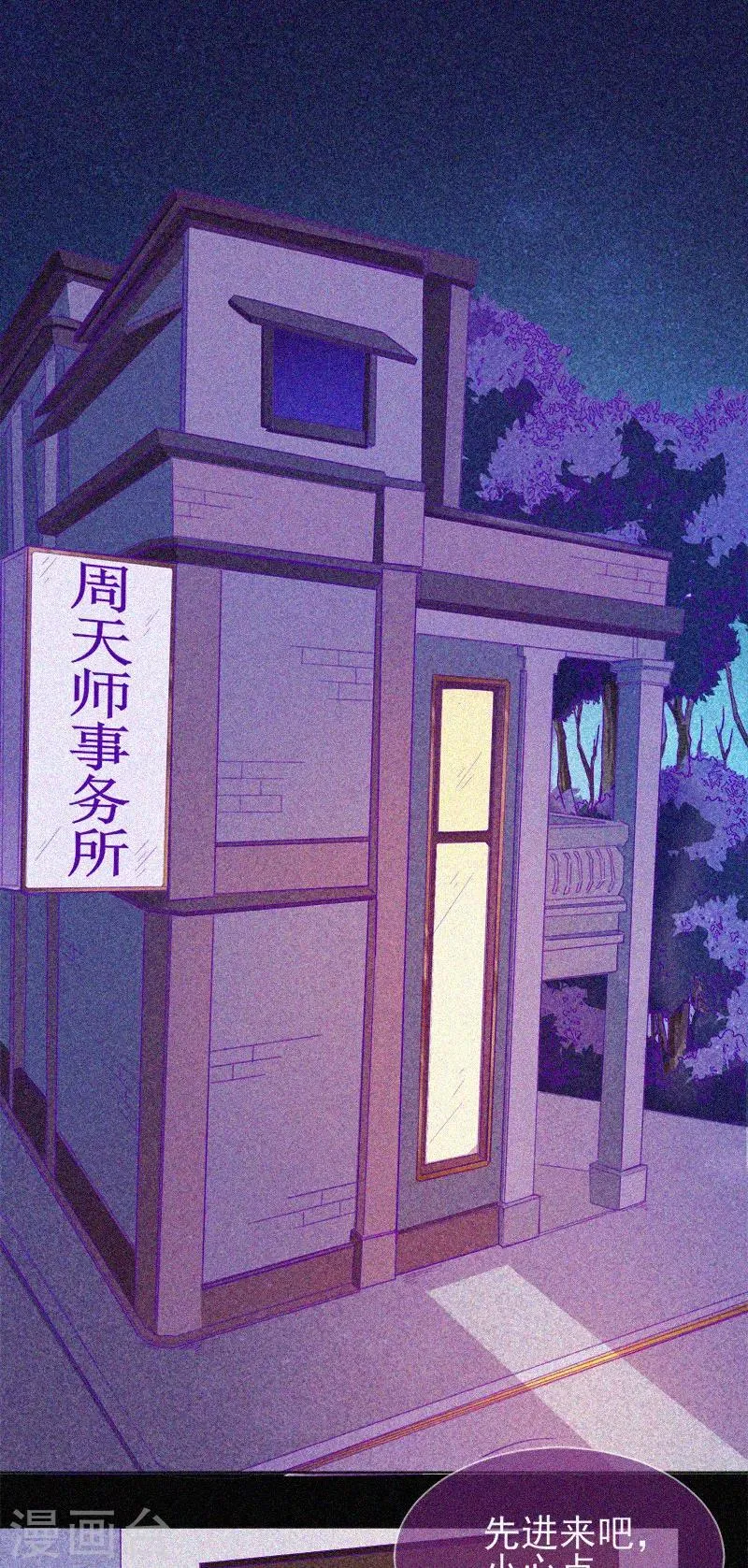 第59话 全员出动 第2页