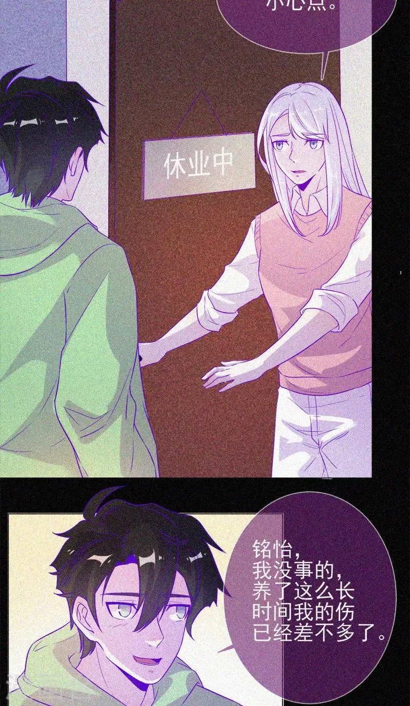 第59话 全员出动 第3页