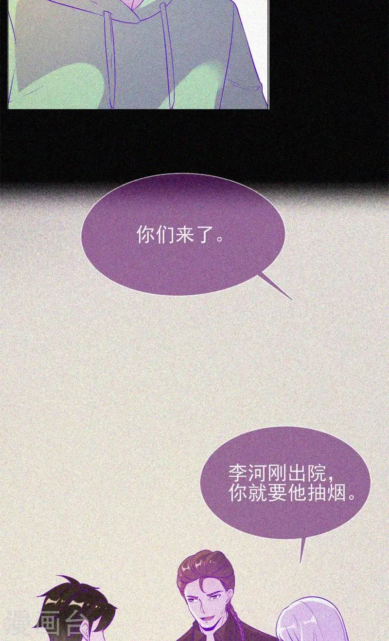 第59话 全员出动 第4页