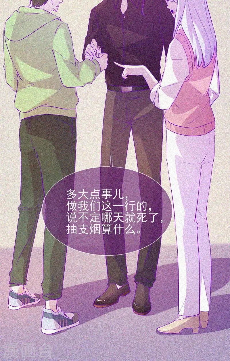 第59话 全员出动 第5页