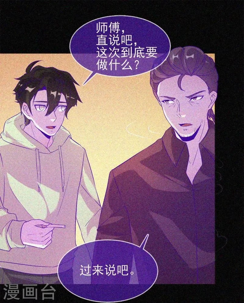 第59话 全员出动 第6页