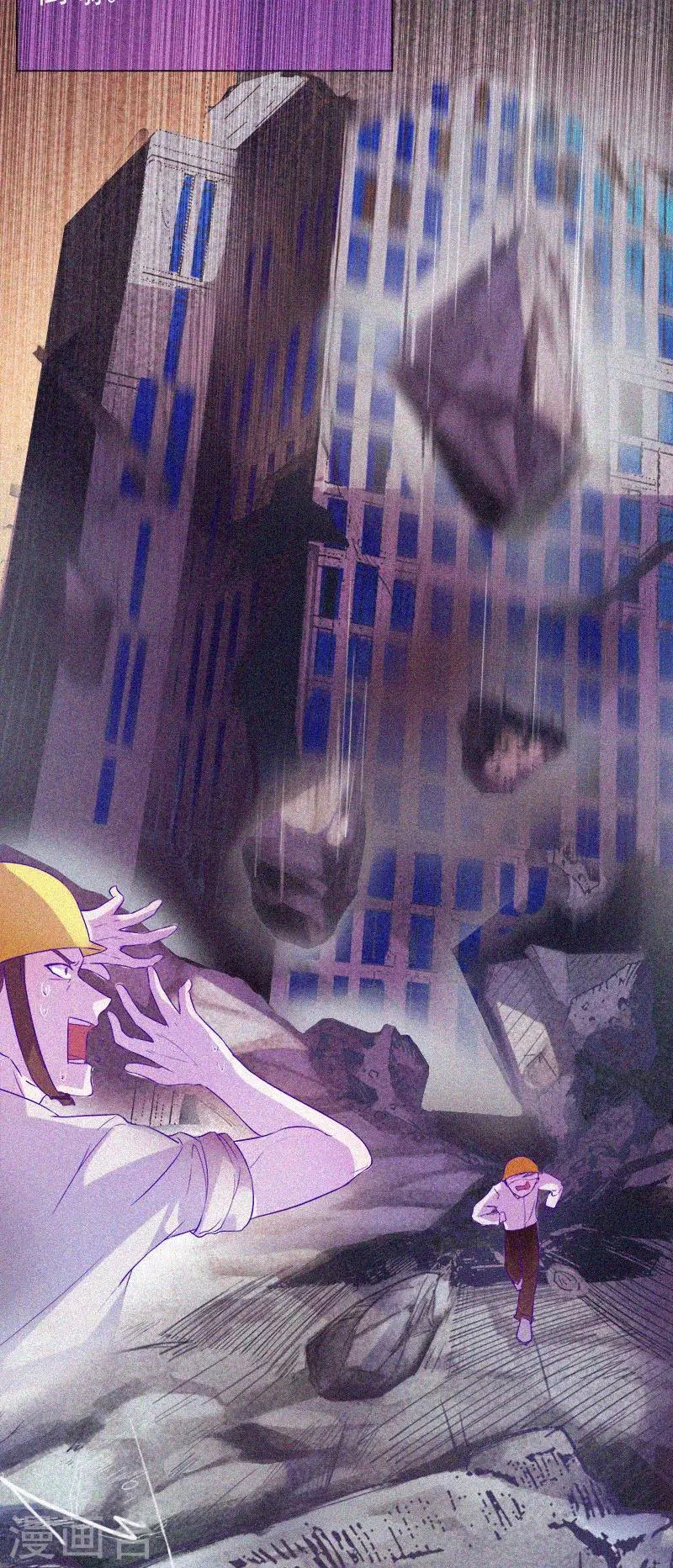第59话 全员出动 第9页