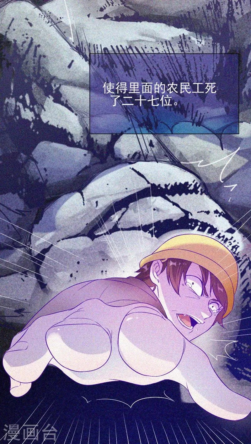 第59话 全员出动 第10页
