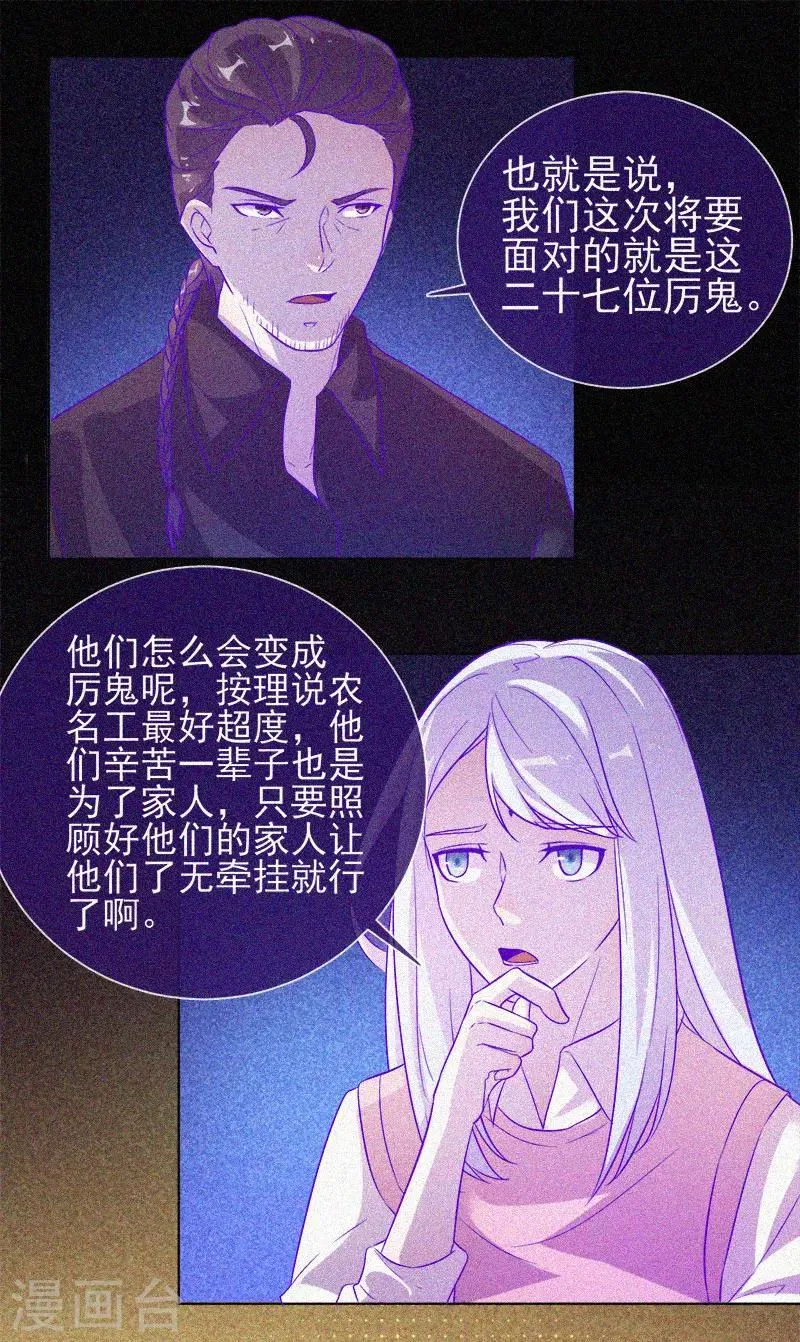第59话 全员出动 第11页