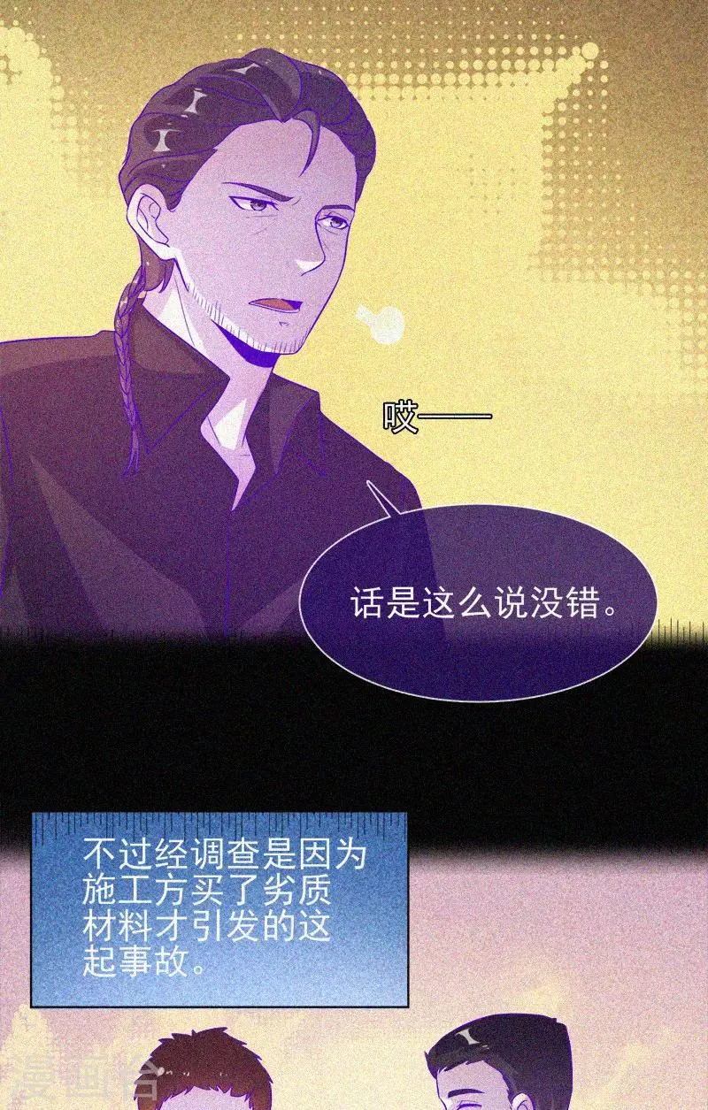 第59话 全员出动 第12页