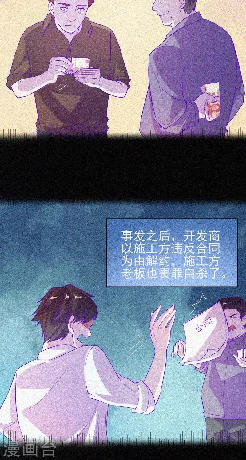 第59话 全员出动 第13页