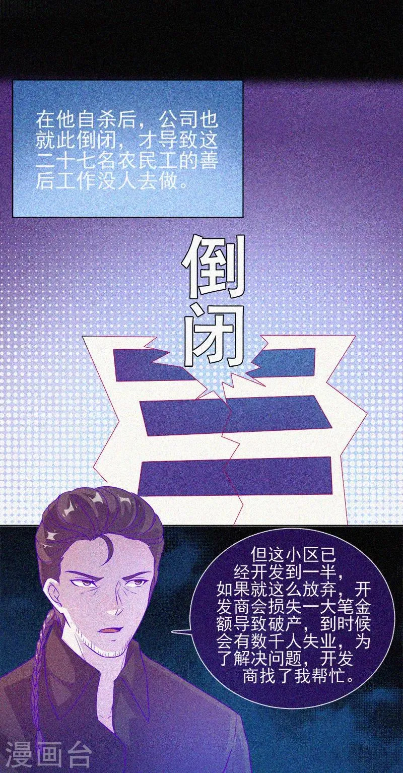 第59话 全员出动 第14页