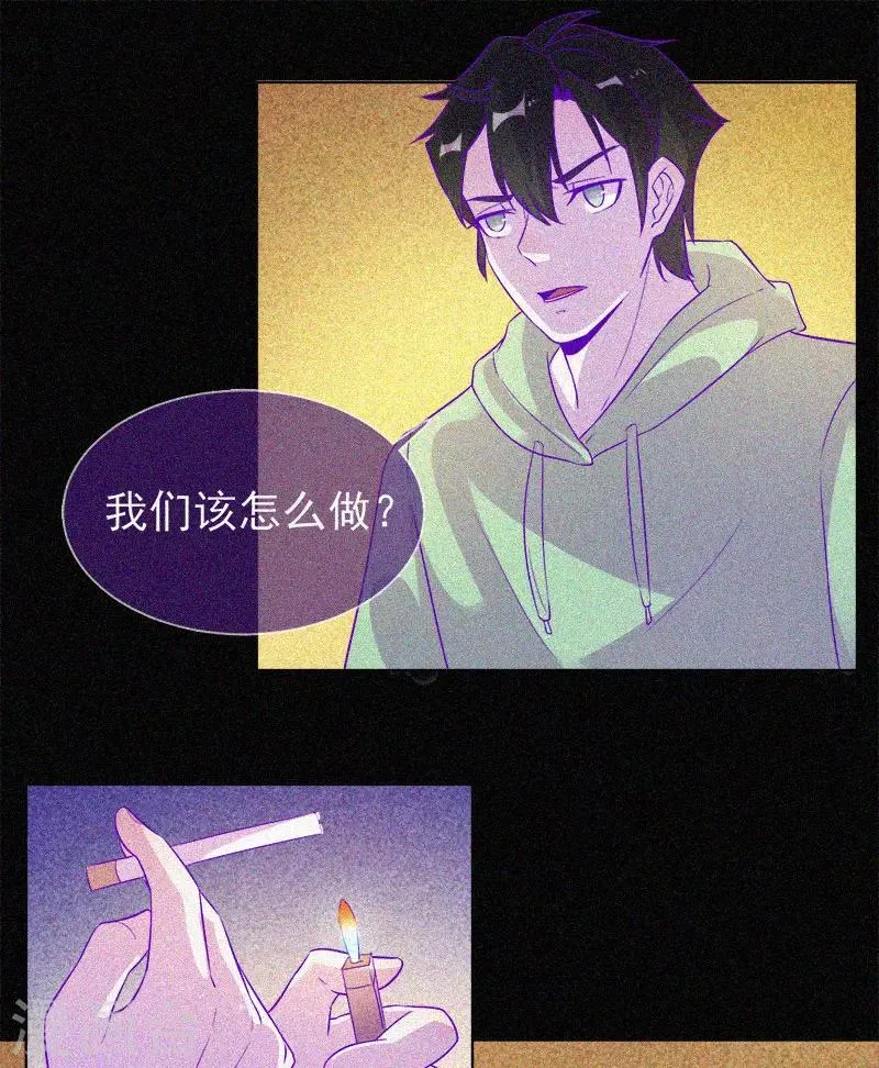 第59话 全员出动 第15页