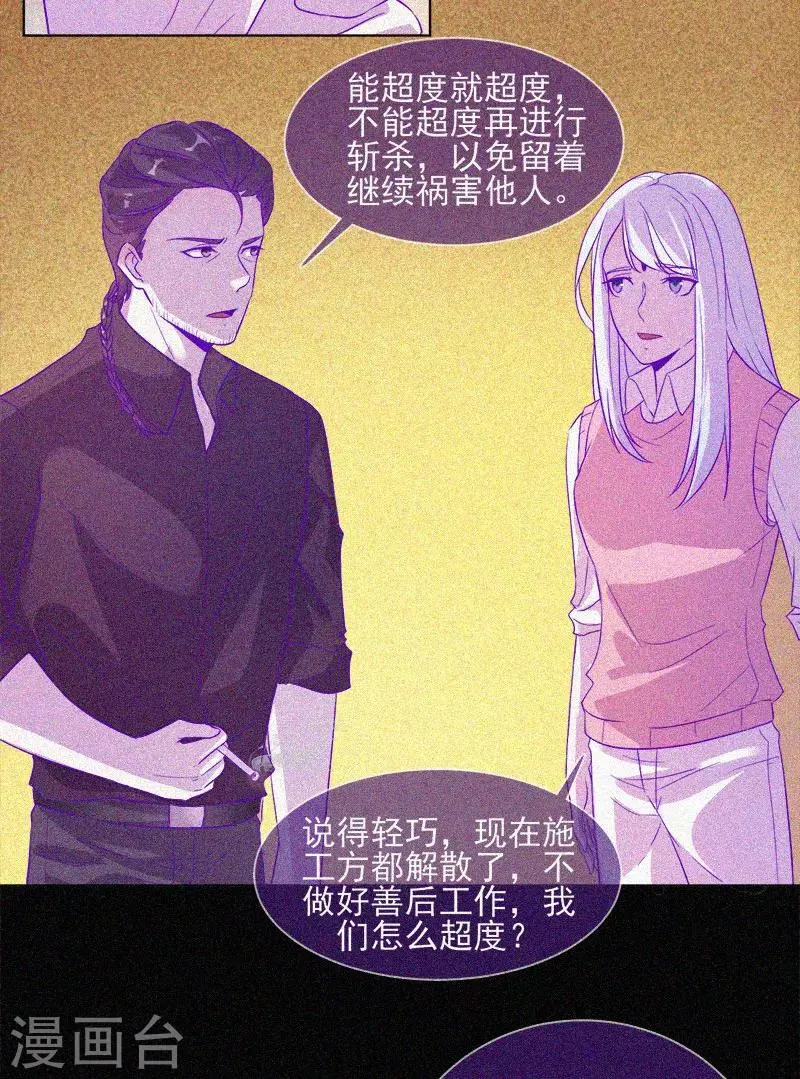 第59话 全员出动 第16页