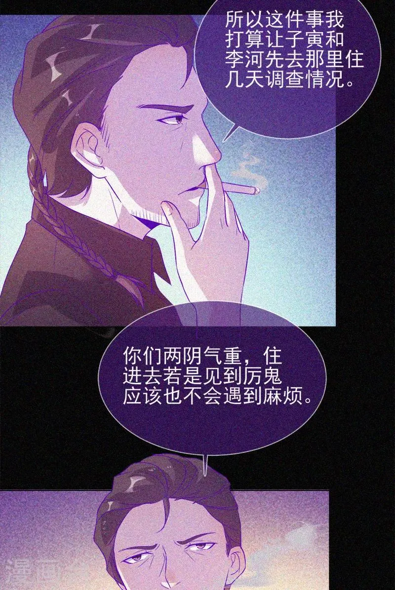 第59话 全员出动 第17页