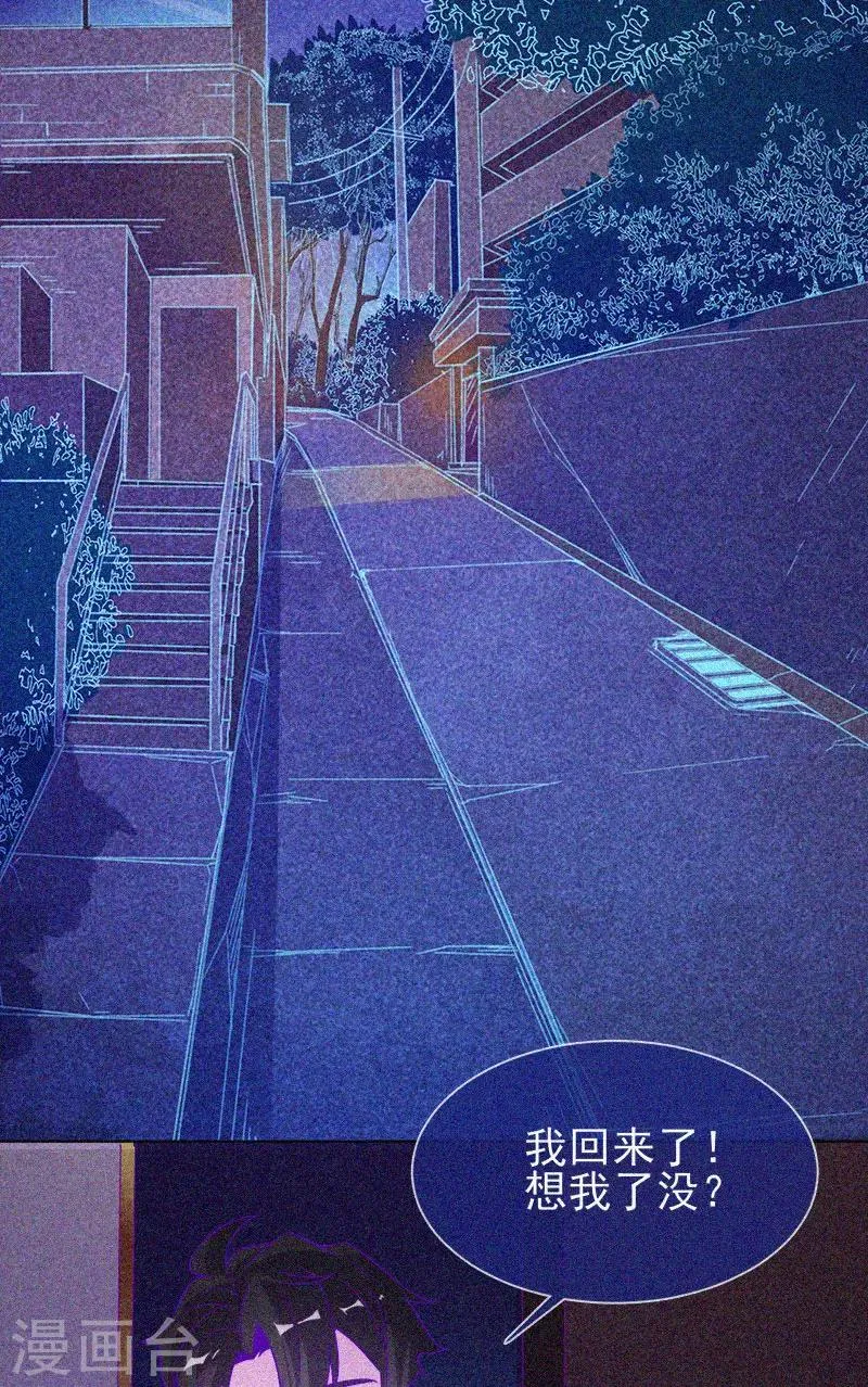 第59话 全员出动 第21页