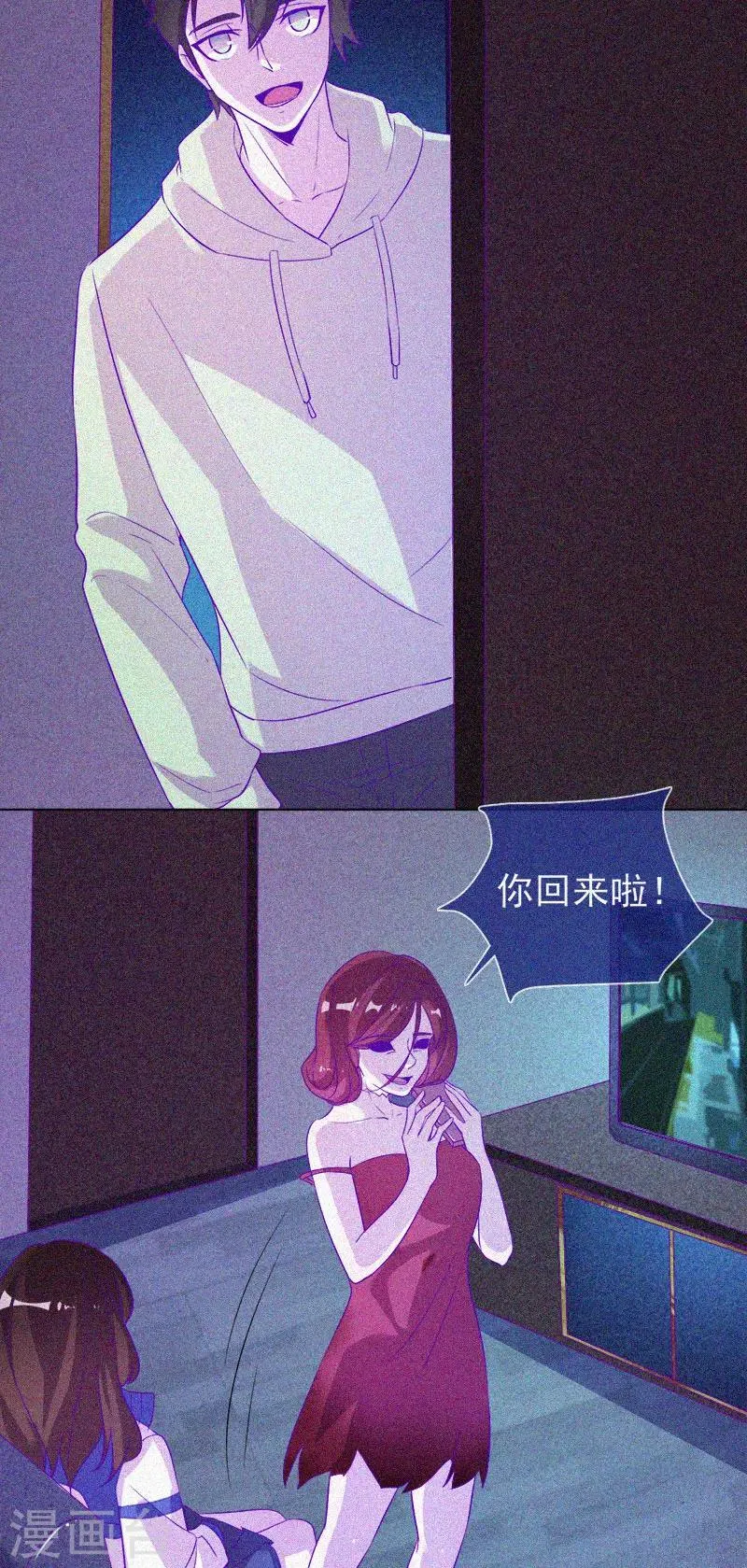 第59话 全员出动 第22页