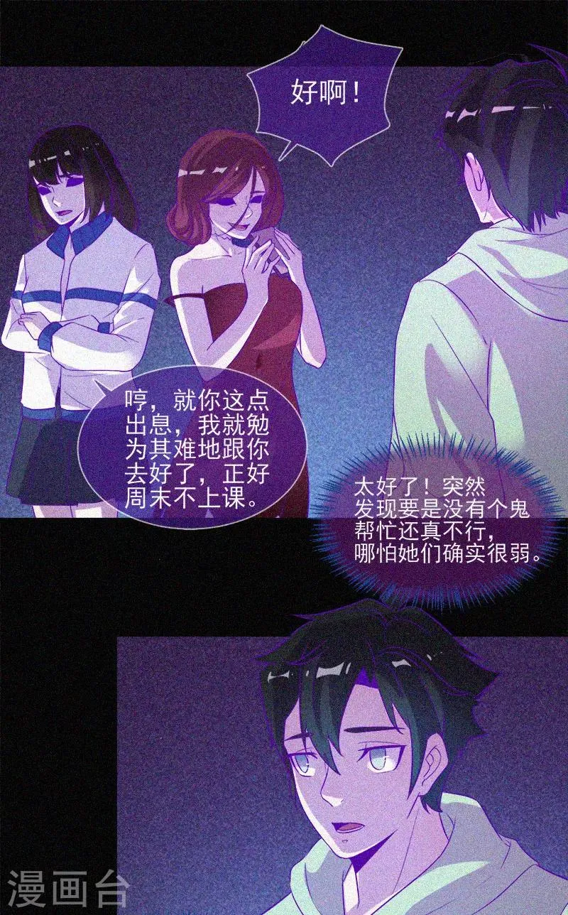 第59话 全员出动 第24页