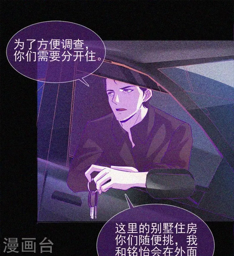 第59话 全员出动 第29页