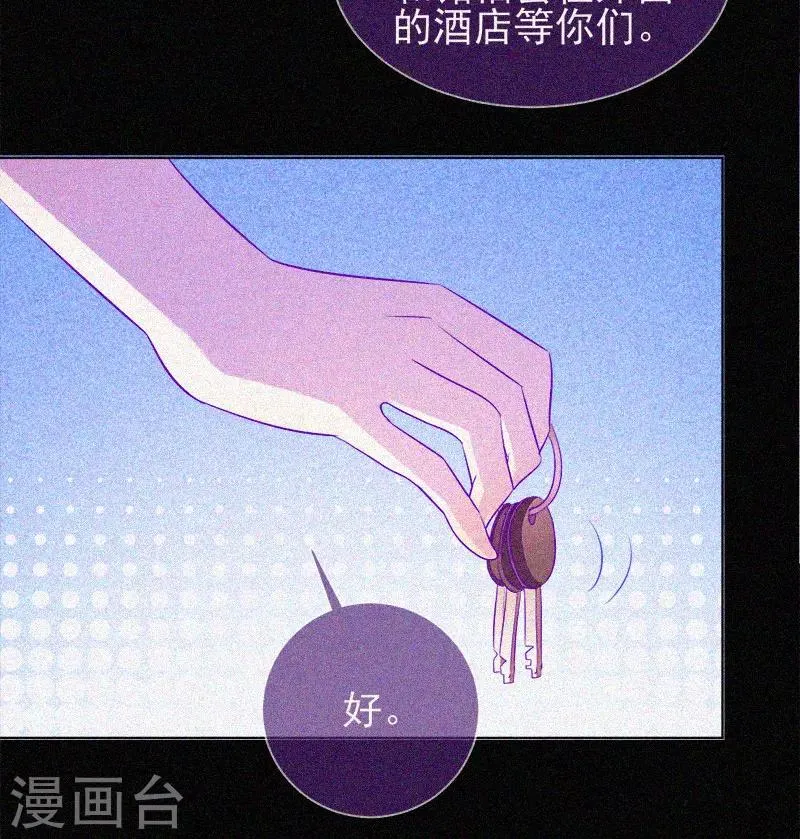 第59话 全员出动 第30页