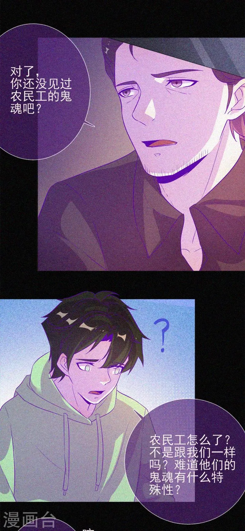 第59话 全员出动 第31页