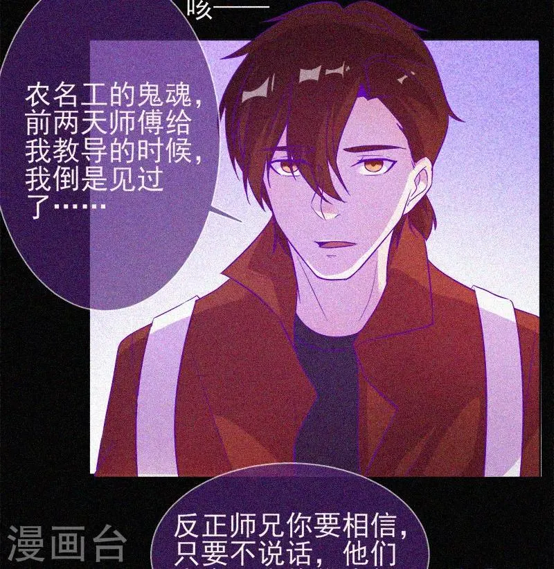 第59话 全员出动 第32页
