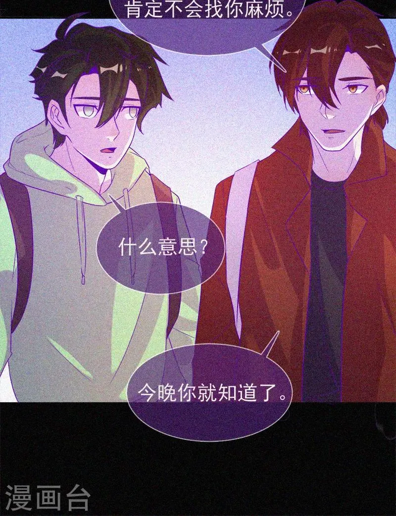 第59话 全员出动 第33页