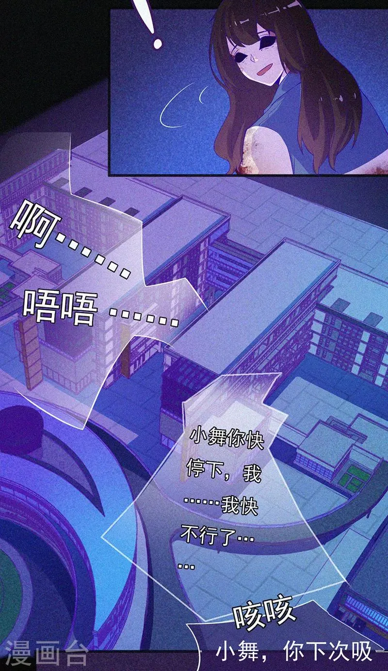 第60话 半夜的榔头敲击声 第6页