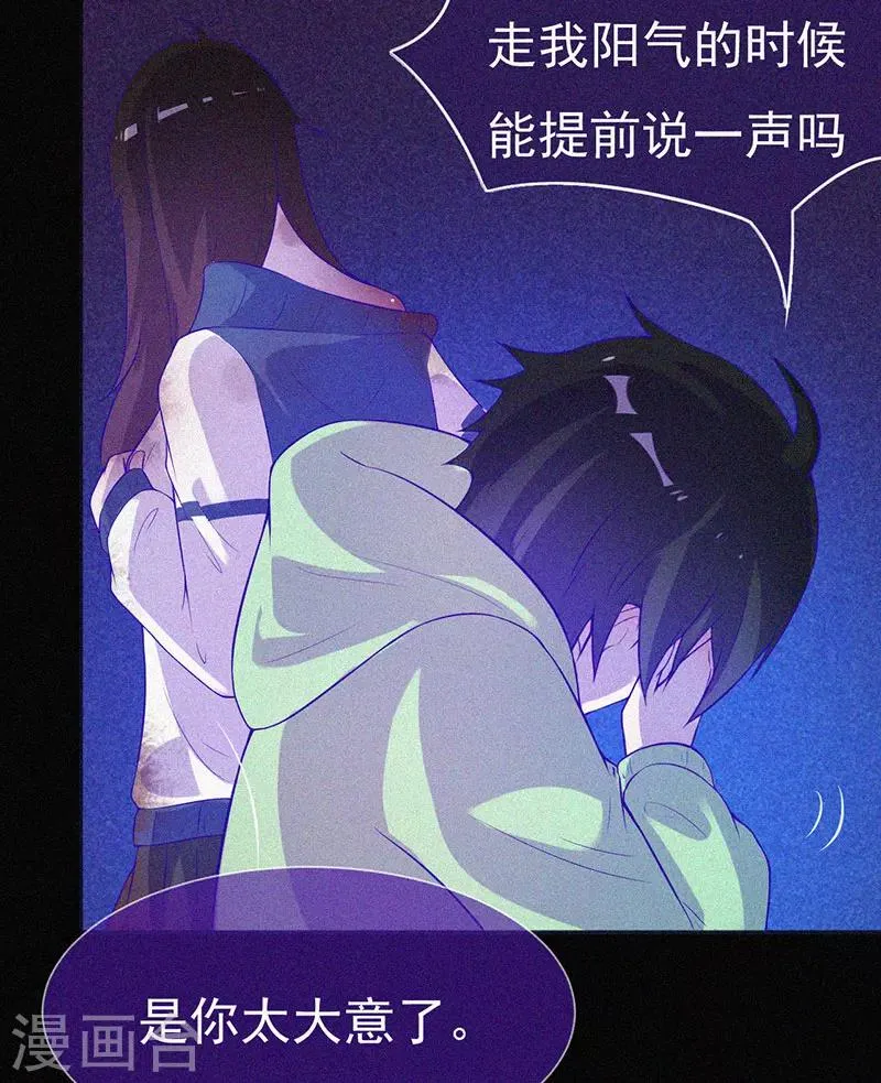 第60话 半夜的榔头敲击声 第7页