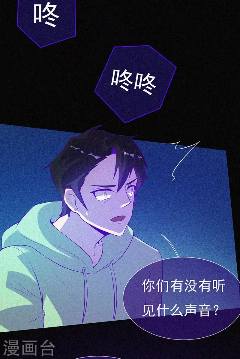 第60话 半夜的榔头敲击声 第11页