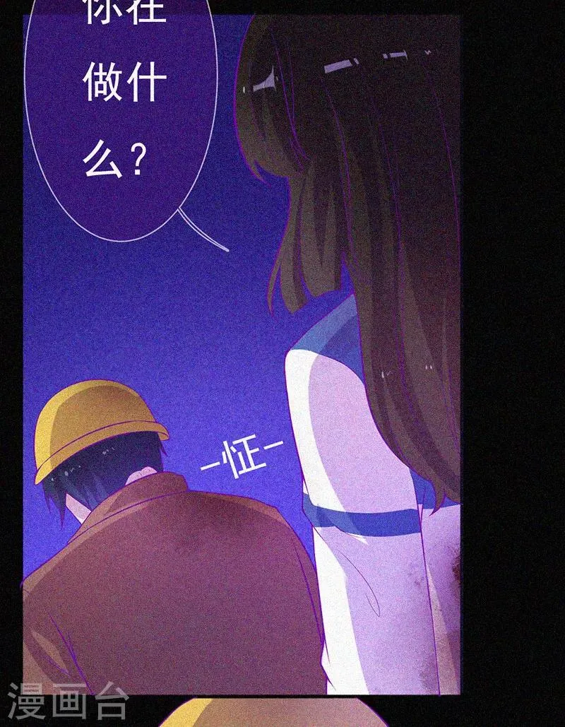 第60话 半夜的榔头敲击声 第14页