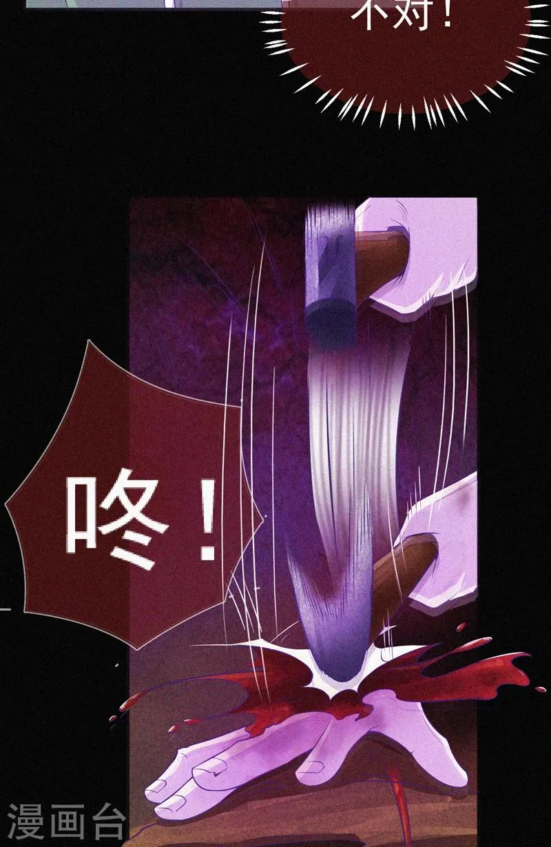 第60话 半夜的榔头敲击声 第18页