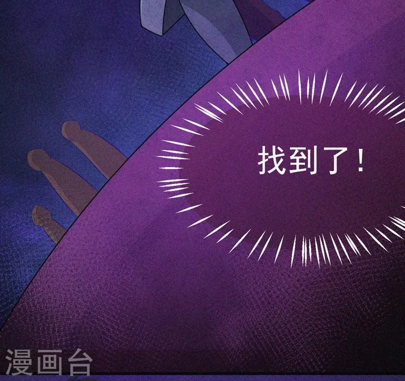 第60话 半夜的榔头敲击声 第28页