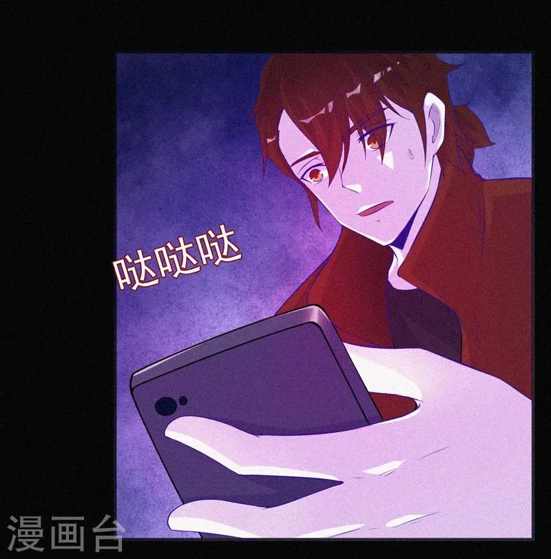 第60话 半夜的榔头敲击声 第33页