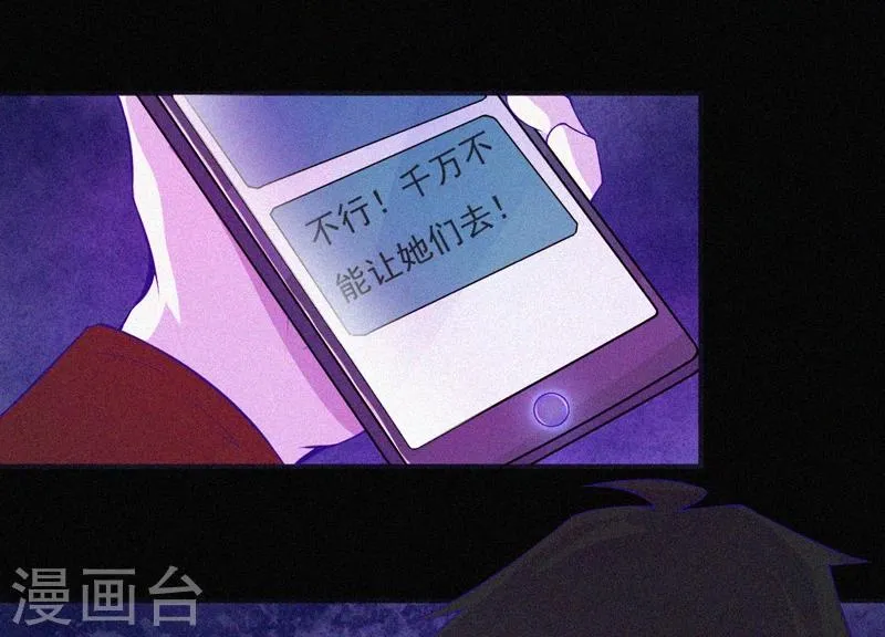 第60话 半夜的榔头敲击声 第34页