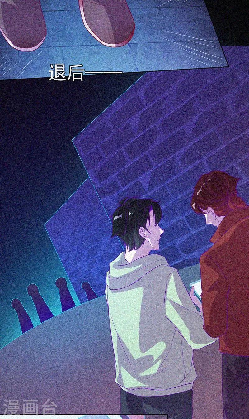 第61话 深夜遇熟人 第9页