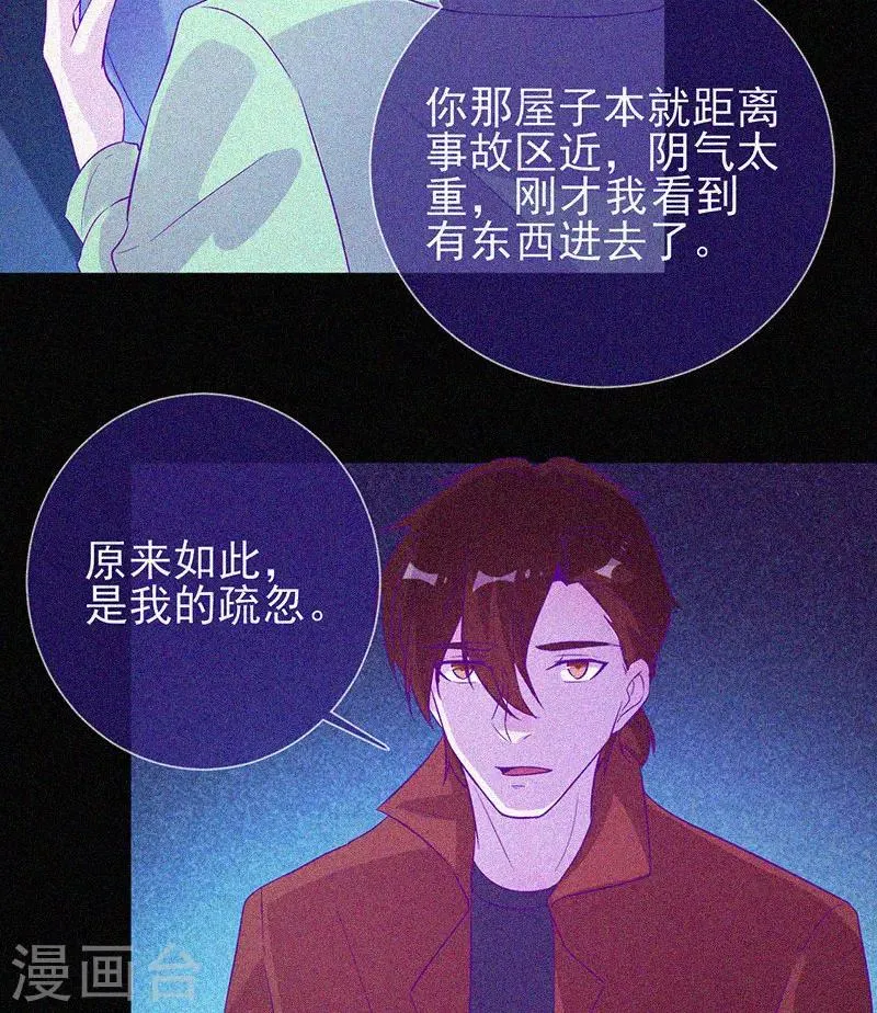第61话 深夜遇熟人 第15页