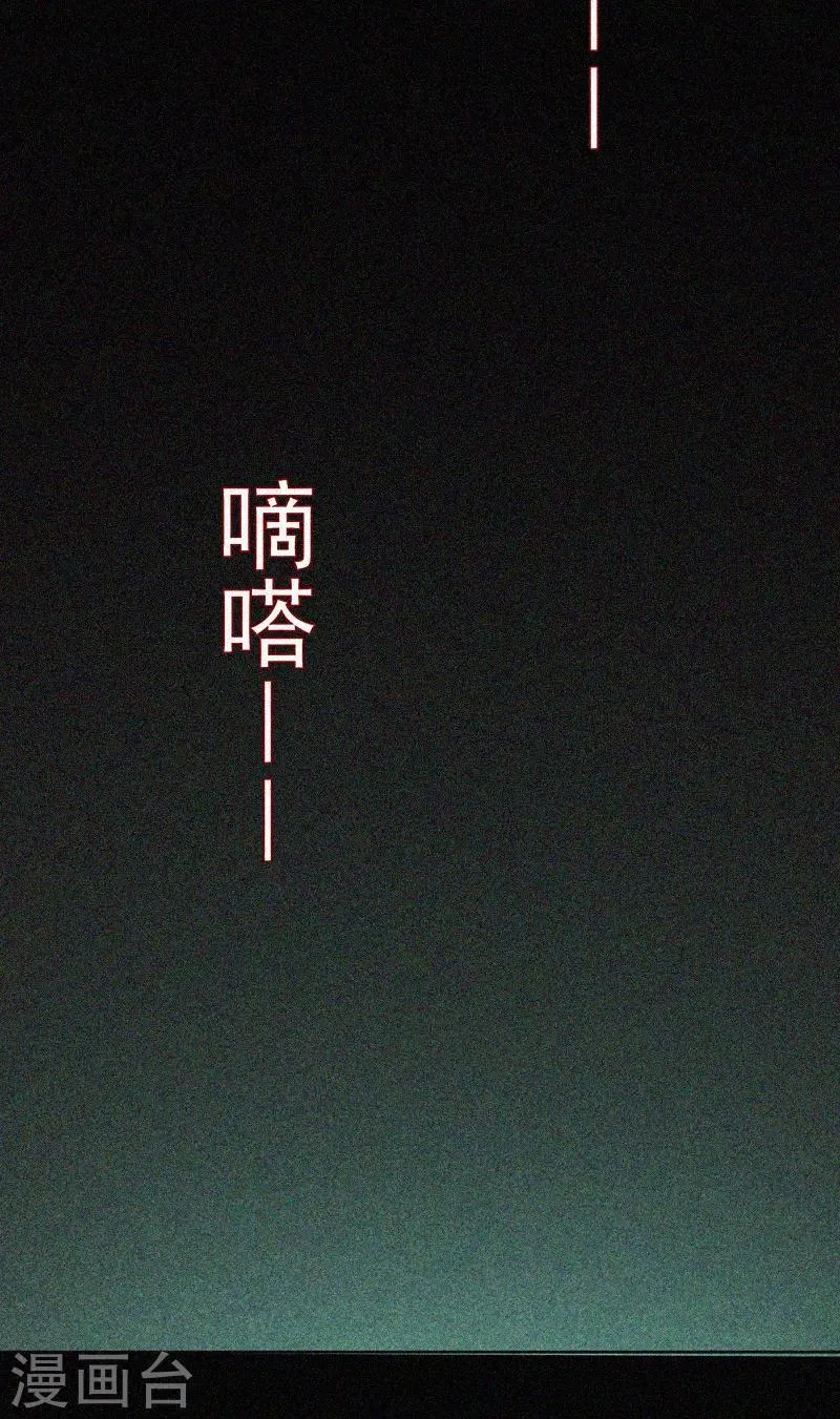 第61话 深夜遇熟人 第21页