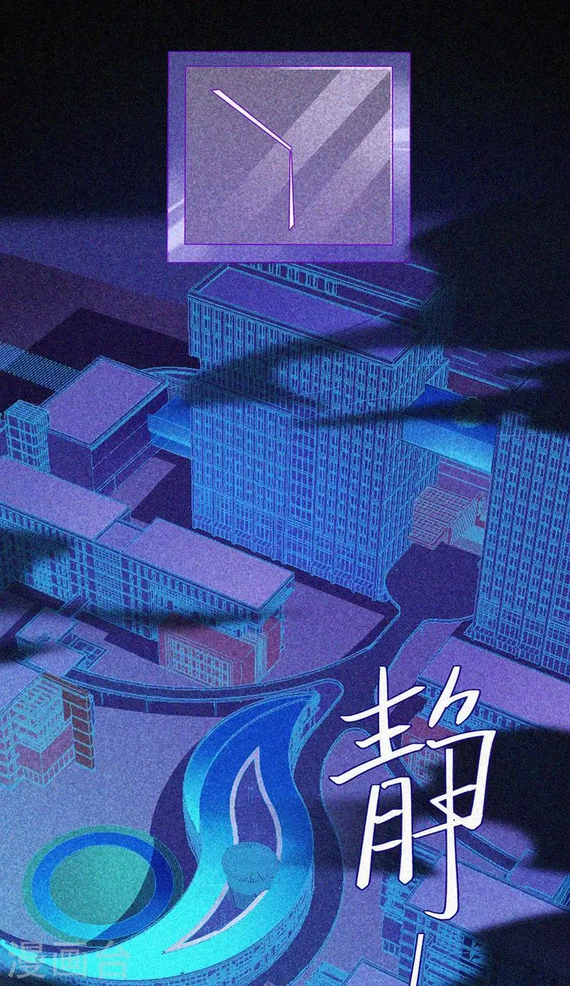 第61话 深夜遇熟人 第22页