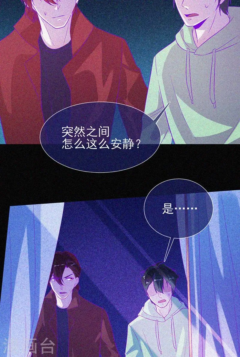 第61话 深夜遇熟人 第24页