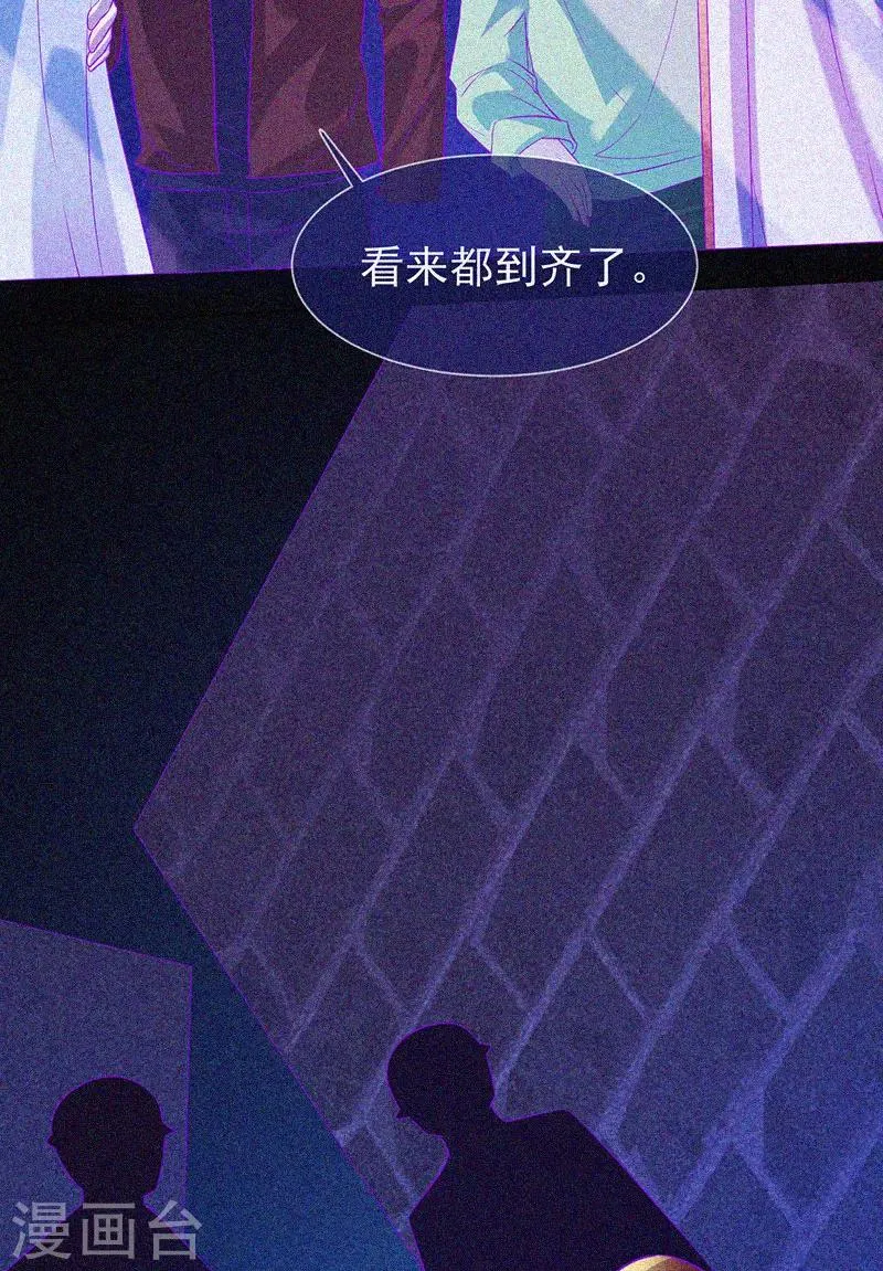 第61话 深夜遇熟人 第25页