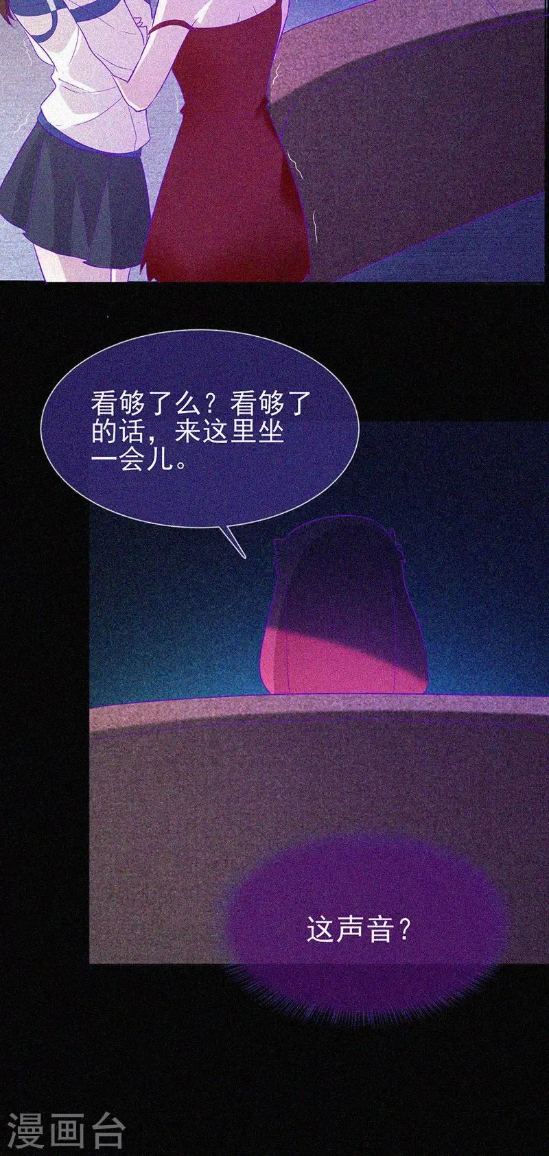 第61话 深夜遇熟人 第30页