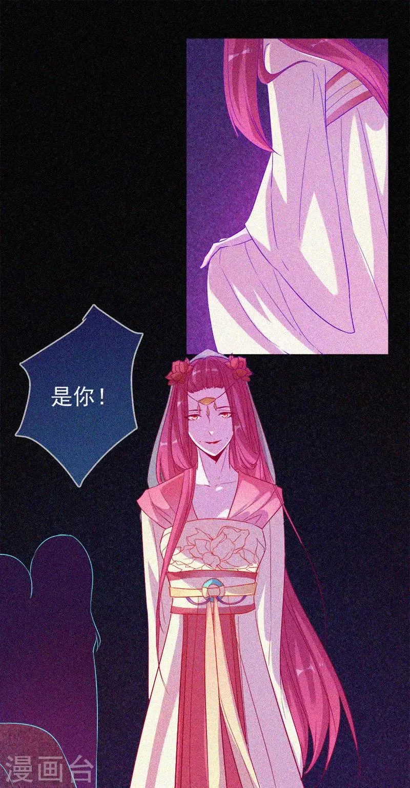 第61话 深夜遇熟人 第31页