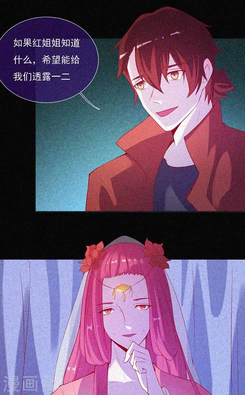 第62话 鬼婴作祟 第2页