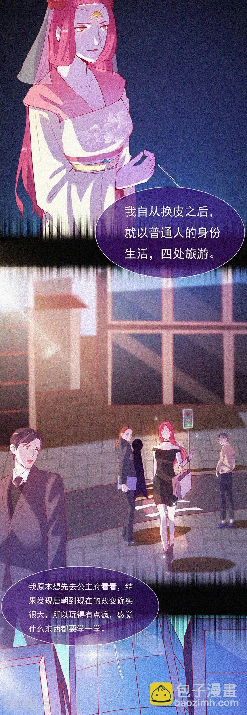 第62话 鬼婴作祟 第4页