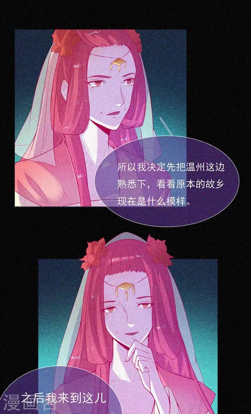第62话 鬼婴作祟 第6页