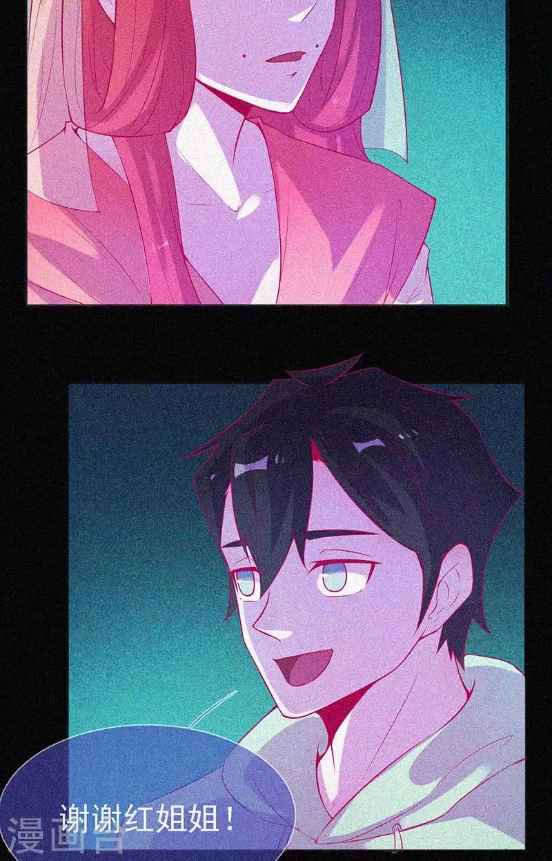 第62话 鬼婴作祟 第8页