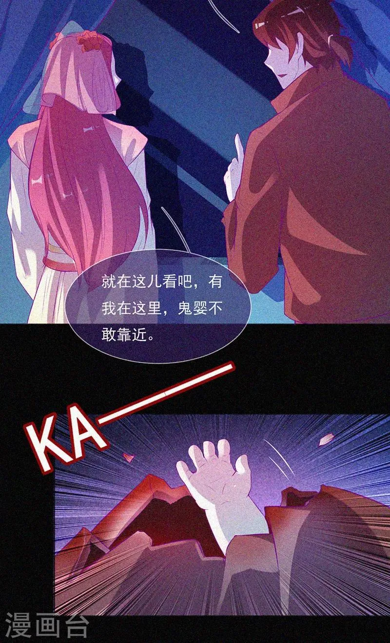 第62话 鬼婴作祟 第16页