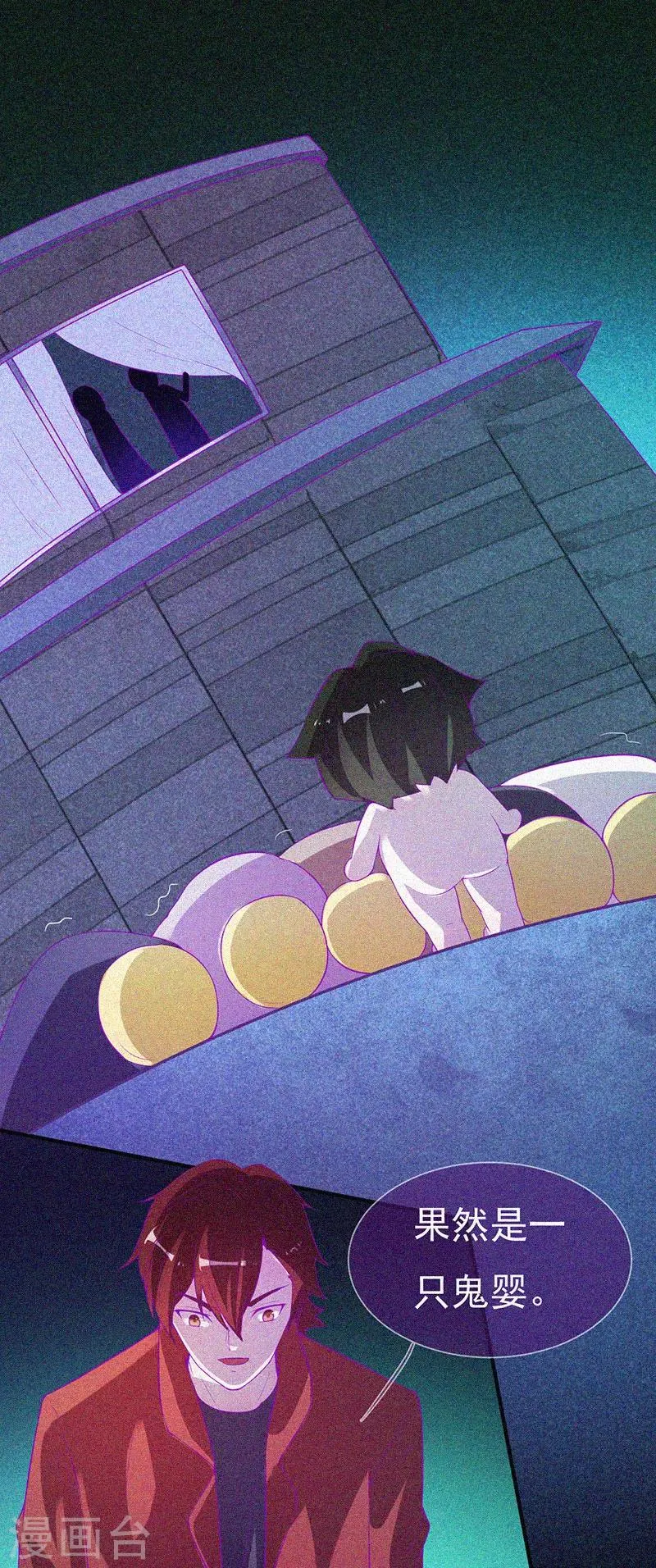 第62话 鬼婴作祟 第17页